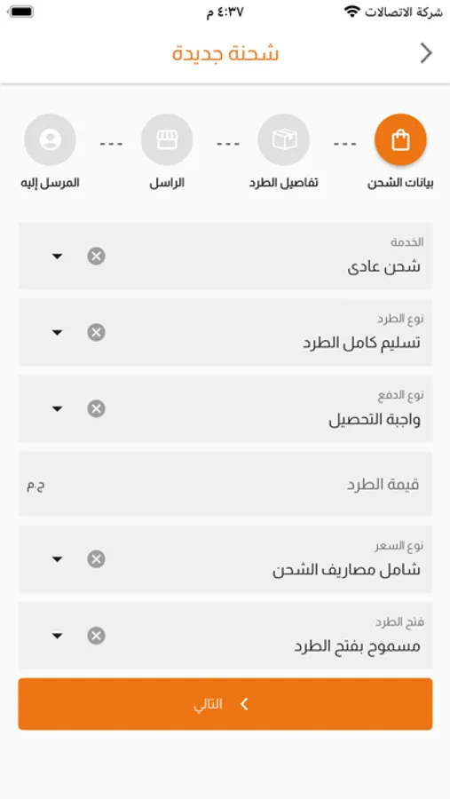 Screenshot 5