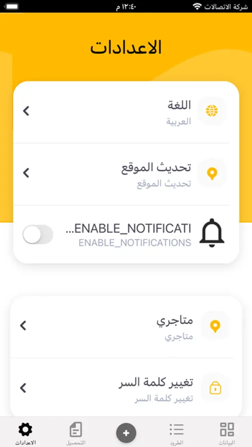 Screenshot 7