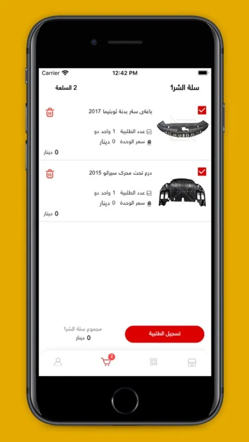 Screenshot 3