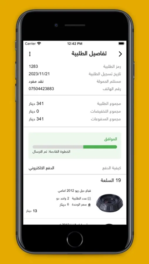 Screenshot 7