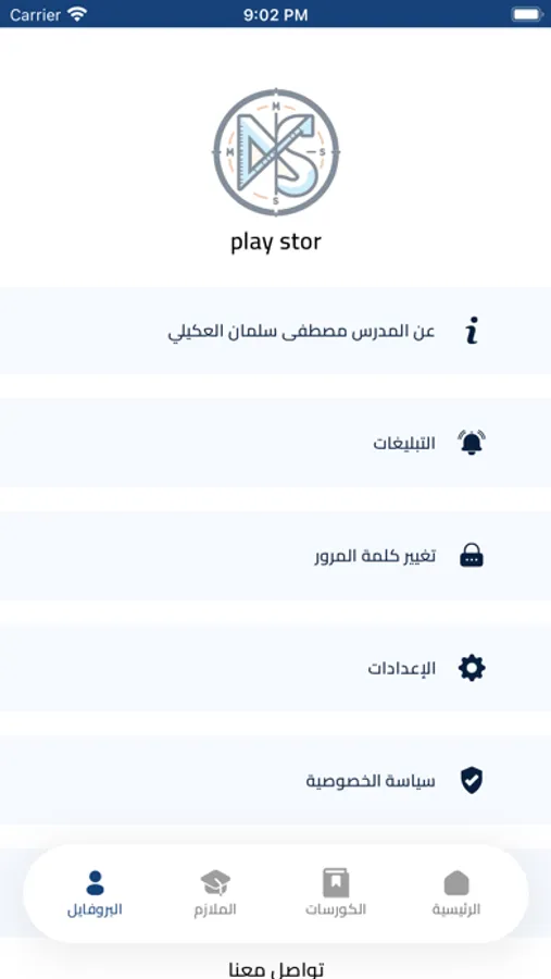 Screenshot 7