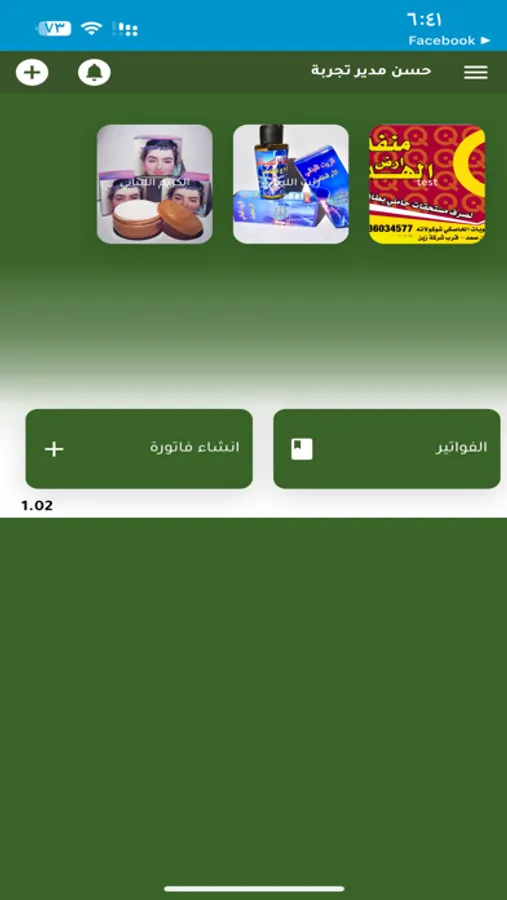 Screenshot 2