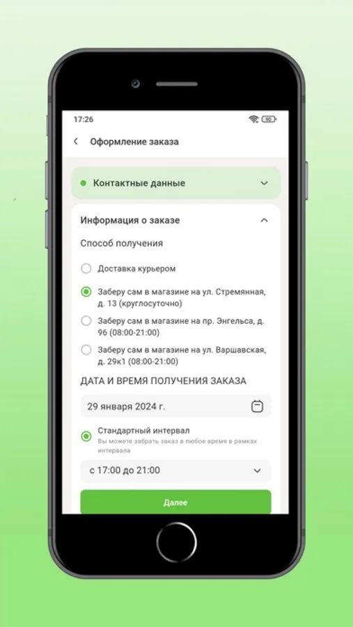 Screenshot 4