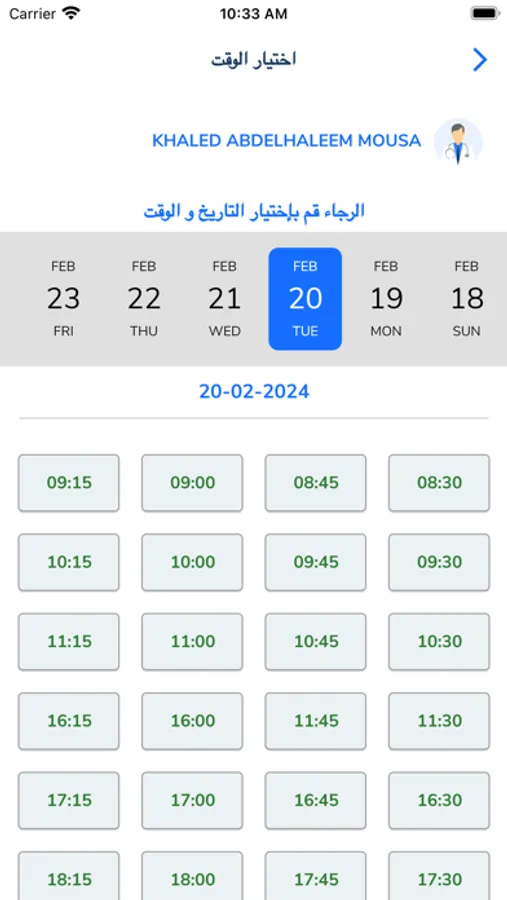 Screenshot 8