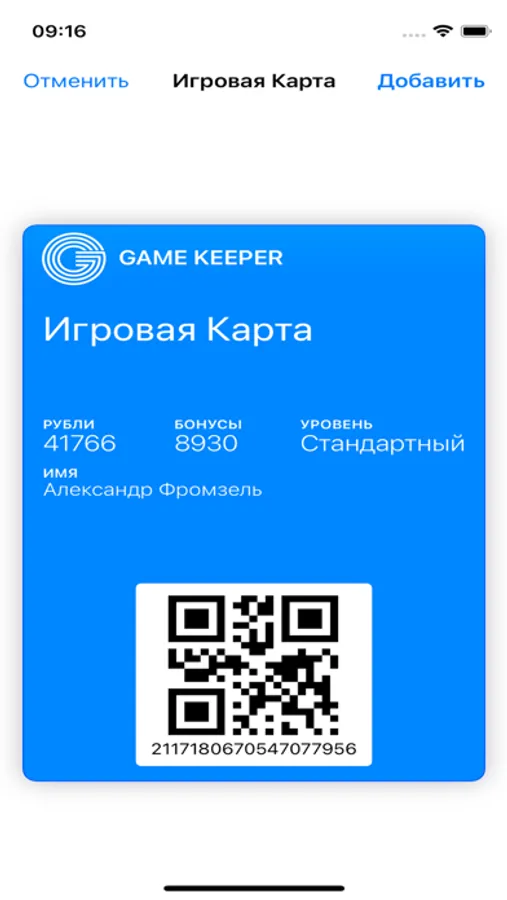Screenshot 8