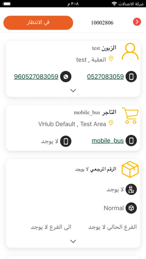 Screenshot 3