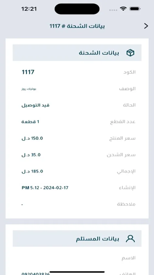 Screenshot 8