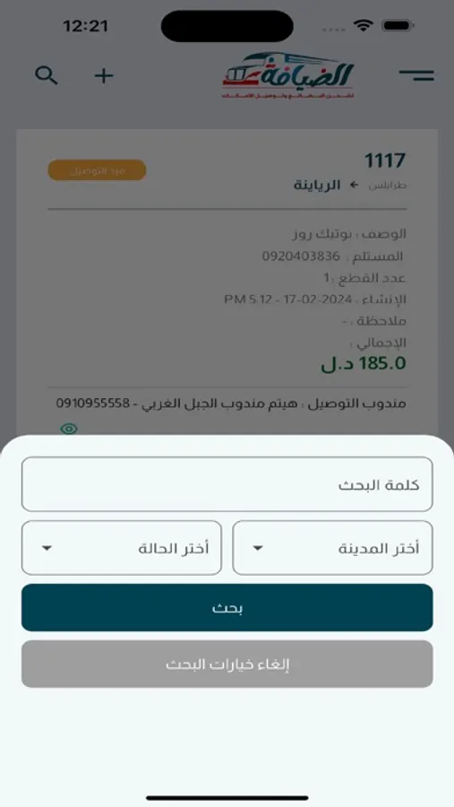 Screenshot 9