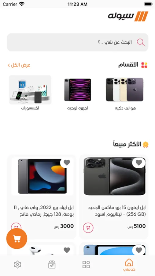 Screenshot 3
