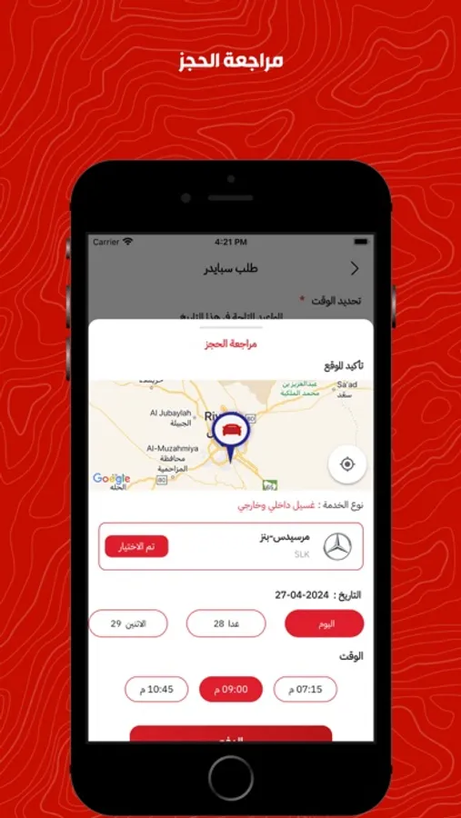 Screenshot 9