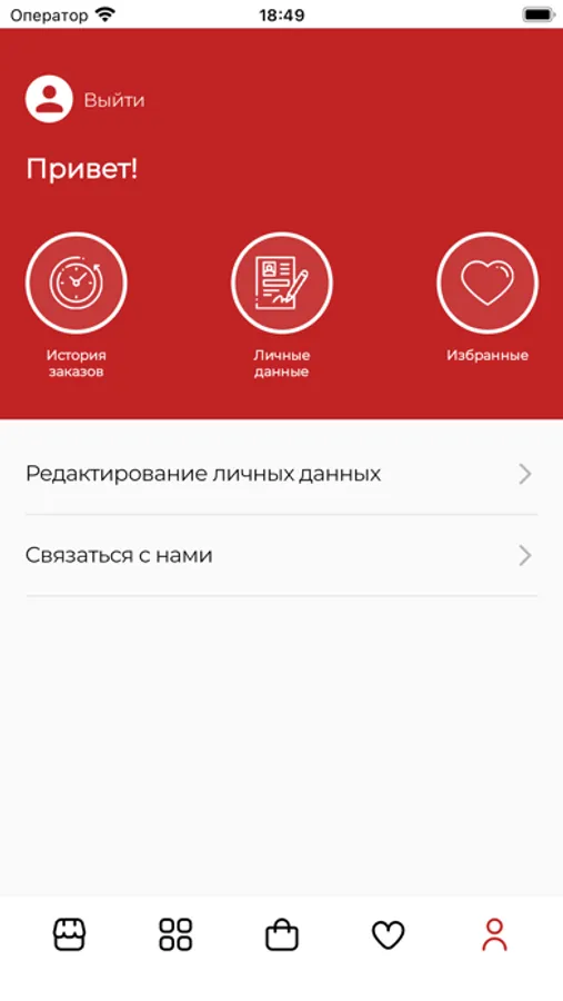 Screenshot 5