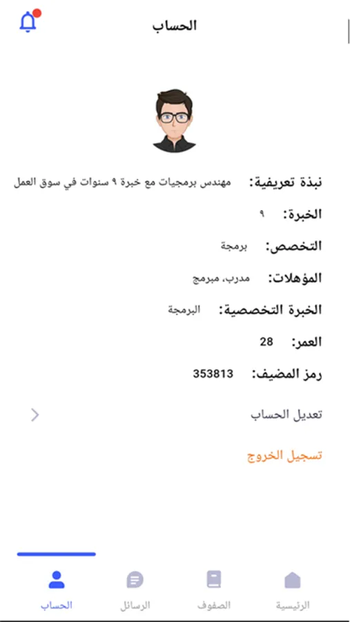Screenshot 1