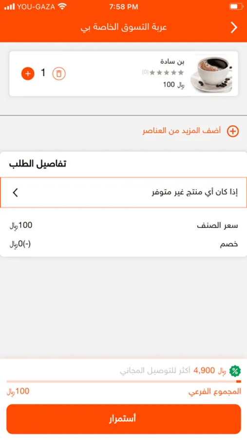 Screenshot 5