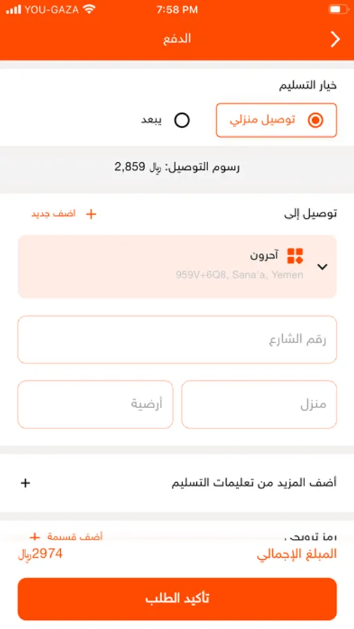 Screenshot 6