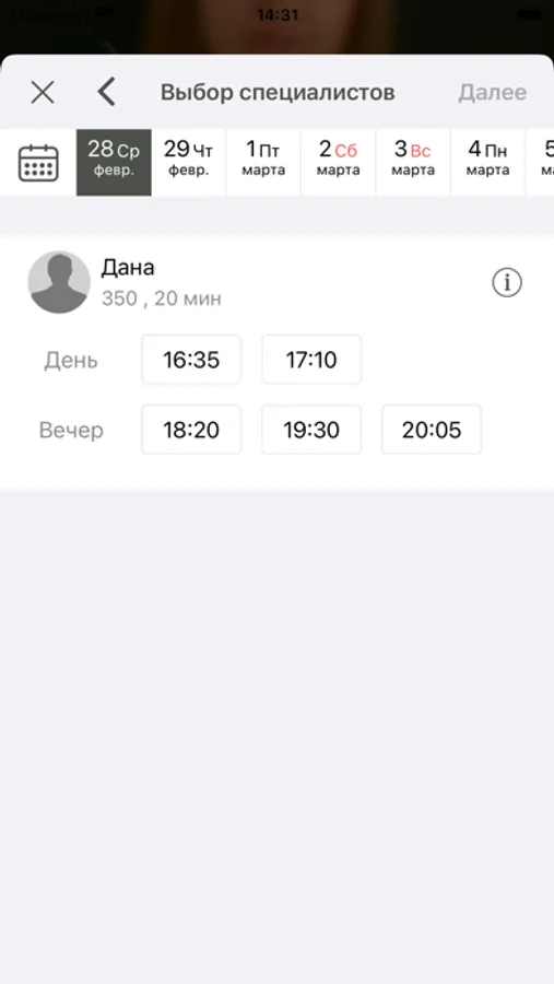 Screenshot 5