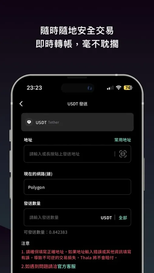 Screenshot 3