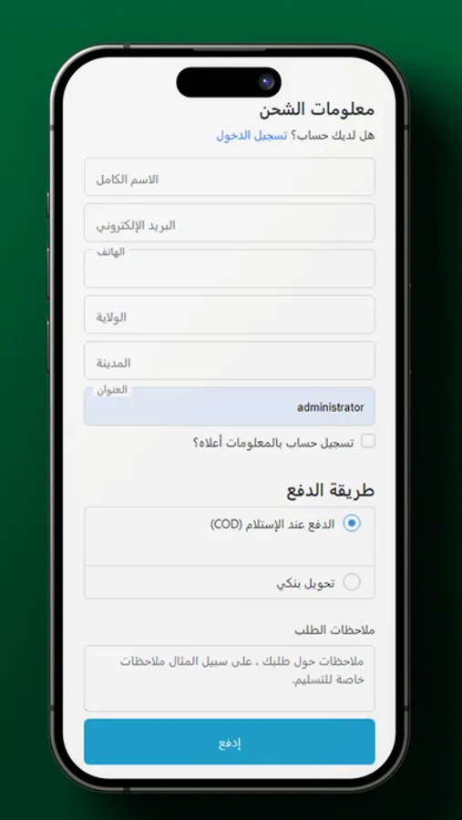 Screenshot 6