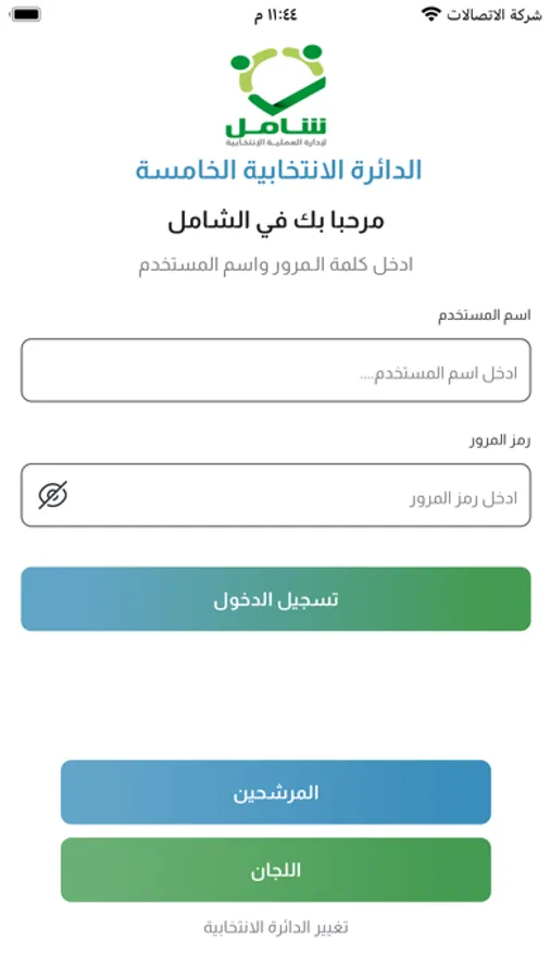 Screenshot 8