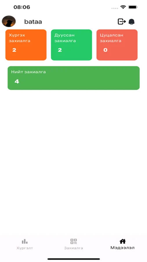 Screenshot 1