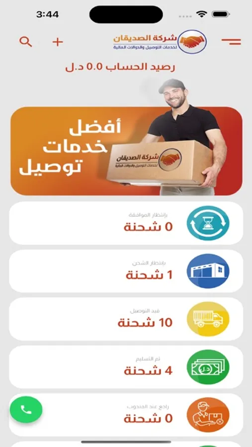 Screenshot 7
