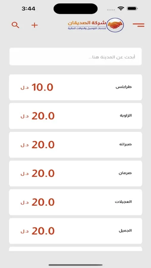 Screenshot 10