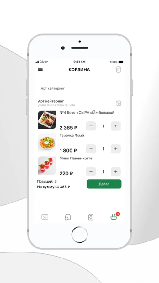 Screenshot 4