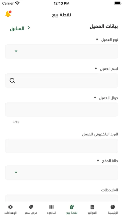 Screenshot 3