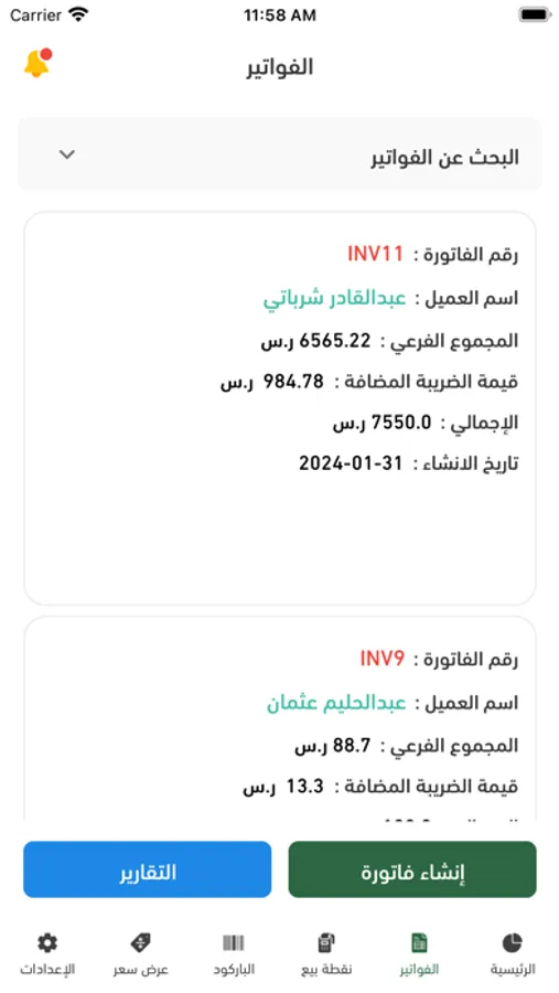 Screenshot 4