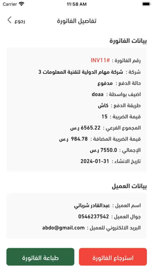 Screenshot 5
