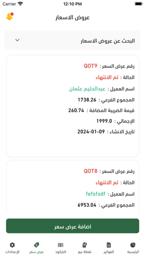 Screenshot 7