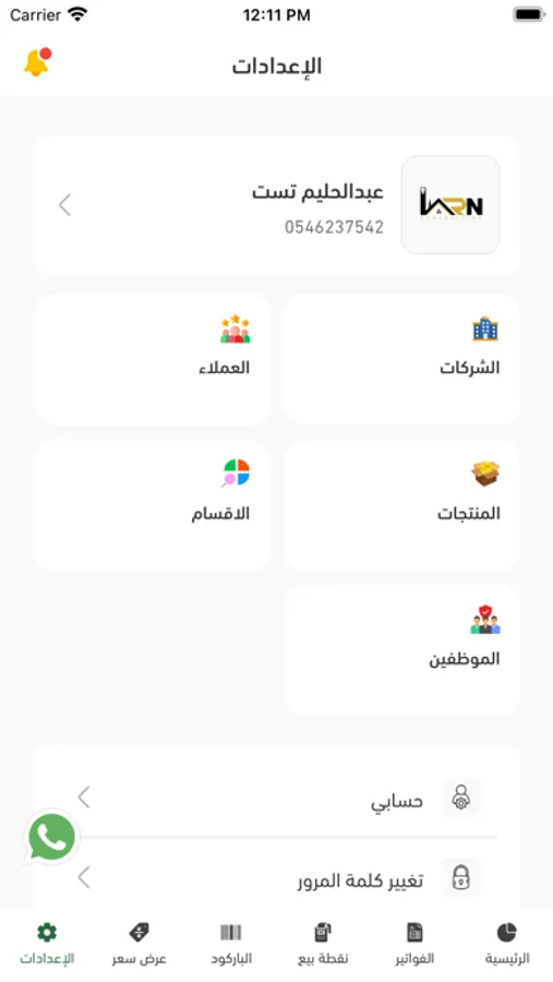 Screenshot 8