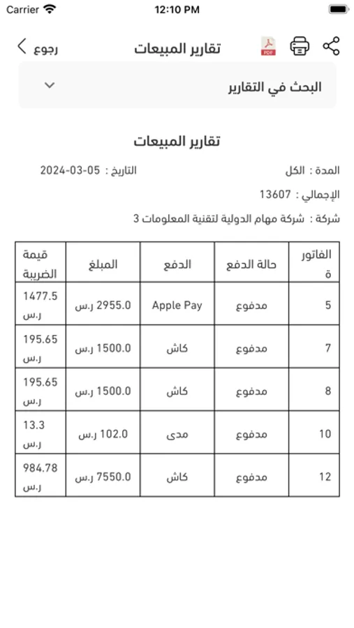 Screenshot 9