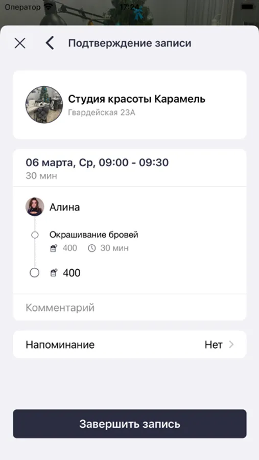 Screenshot 5