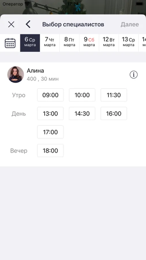 Screenshot 6