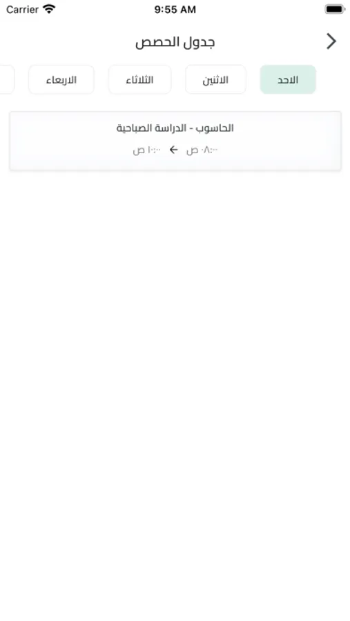 Screenshot 8