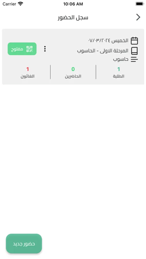 Screenshot 9