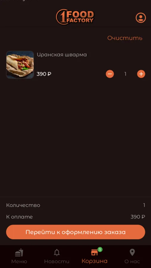 Screenshot 1