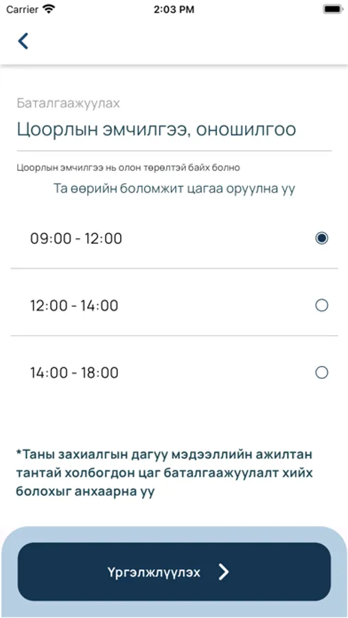 Screenshot 5