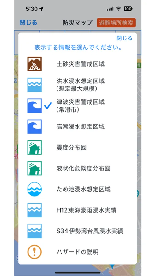 Screenshot 8