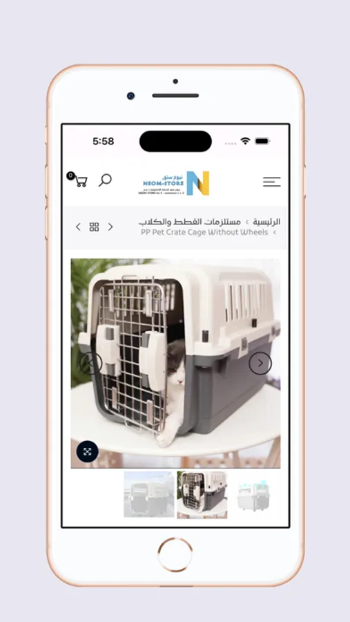 Screenshot 4
