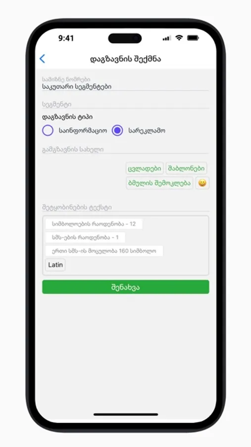 Screenshot 3