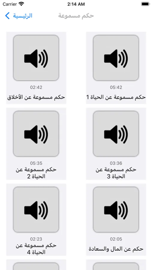 Screenshot 6