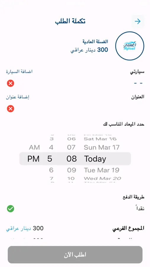 Screenshot 4