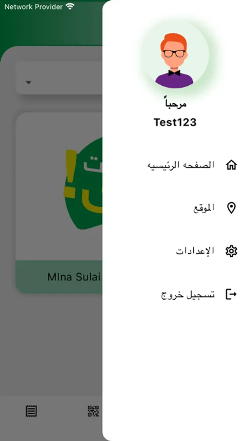 Screenshot 9