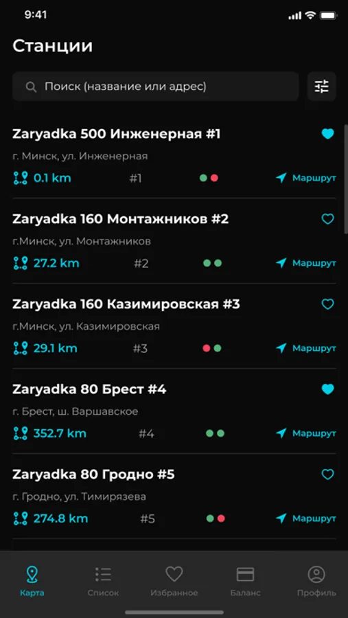 Screenshot 8
