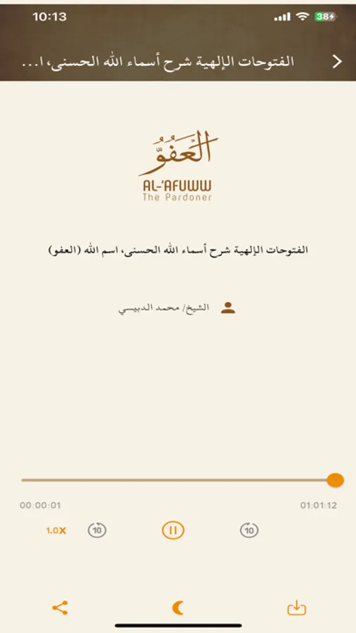 Screenshot 8