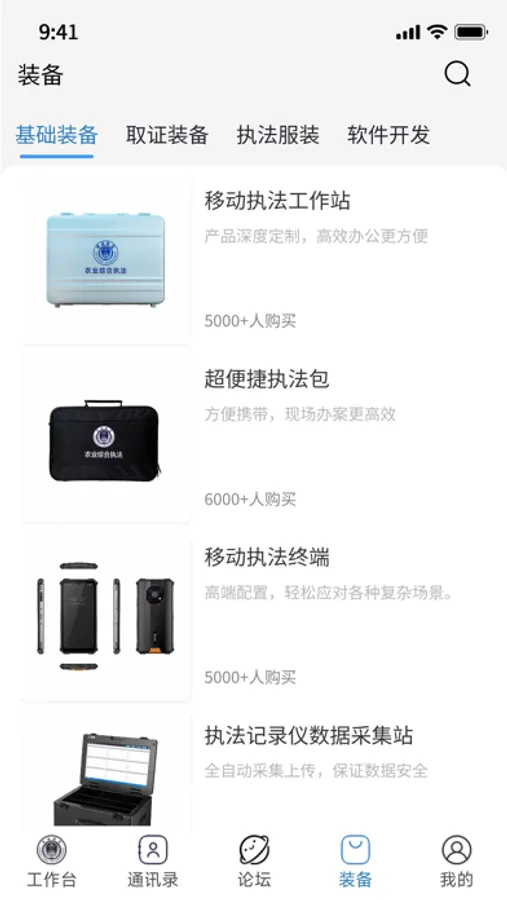 Screenshot 5