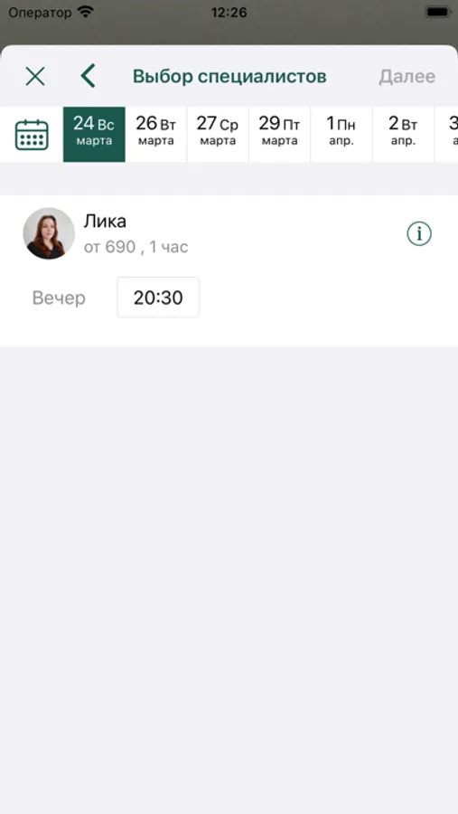 Screenshot 5
