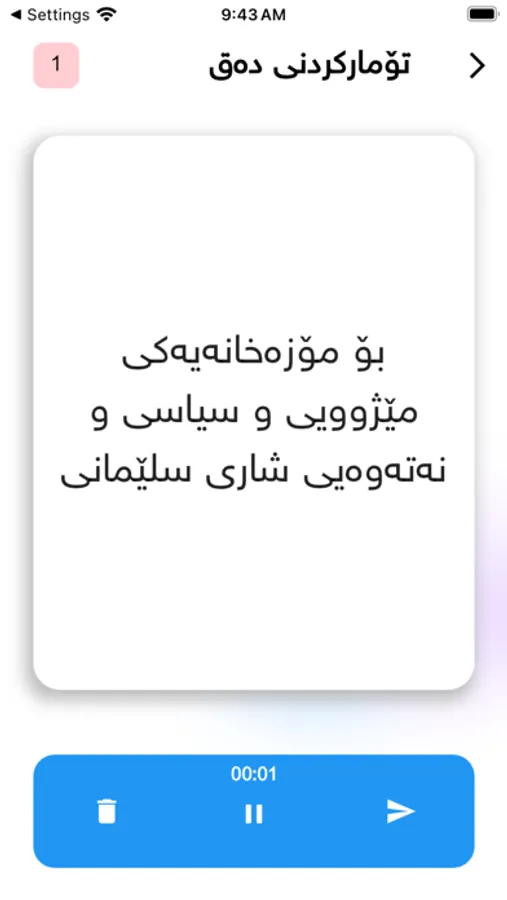 Screenshot 3