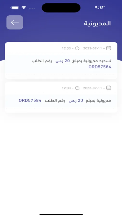 Screenshot 9